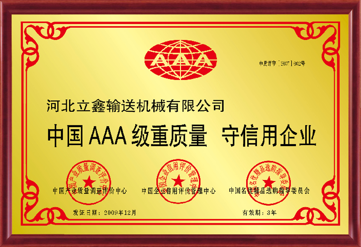 河北6686有限公司