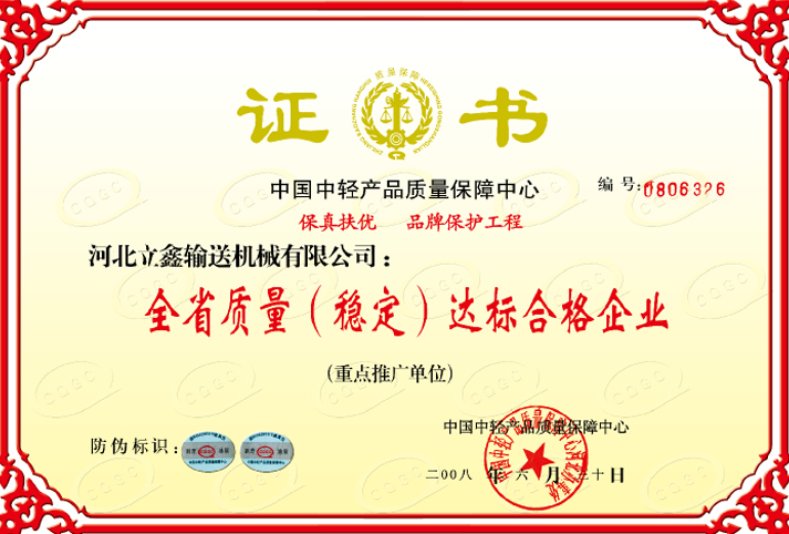 河北6686有限公司