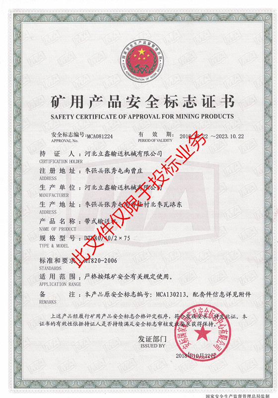 带式输送机-DTL80/40/2*75