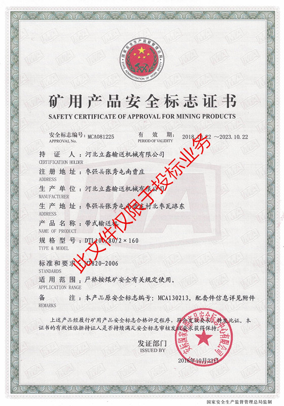 带式输送机-DTL100/80/2*160