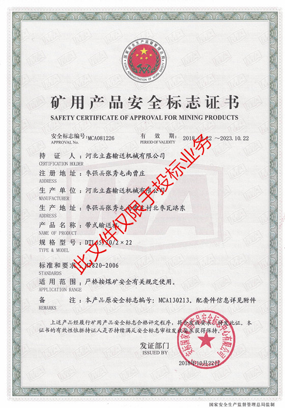 带式输送机-DTL65/20/2*22