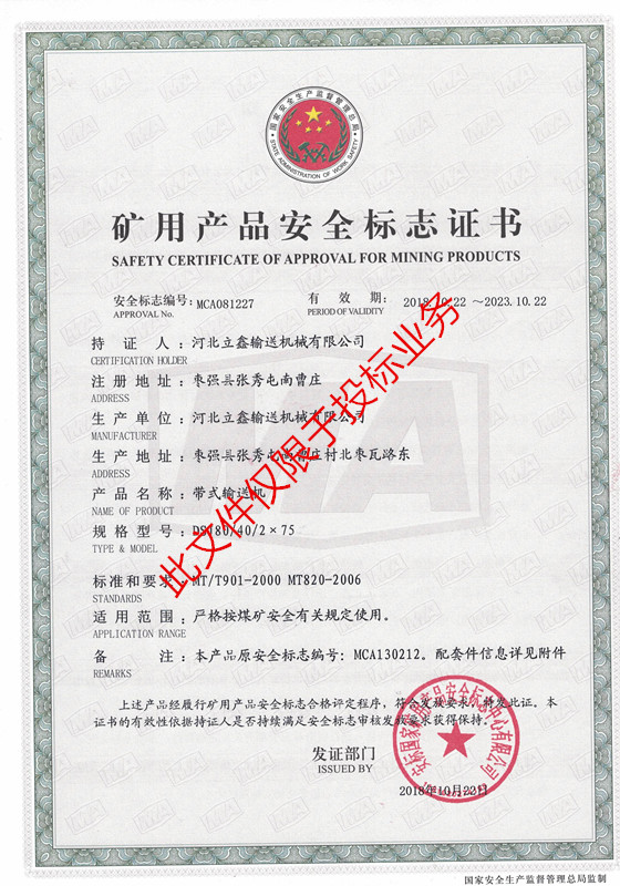 带式输送机-DTL80/40/2*75